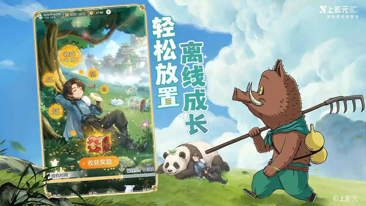 宗师之上图片