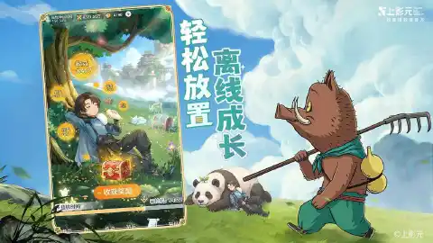 宗师之上图片_3