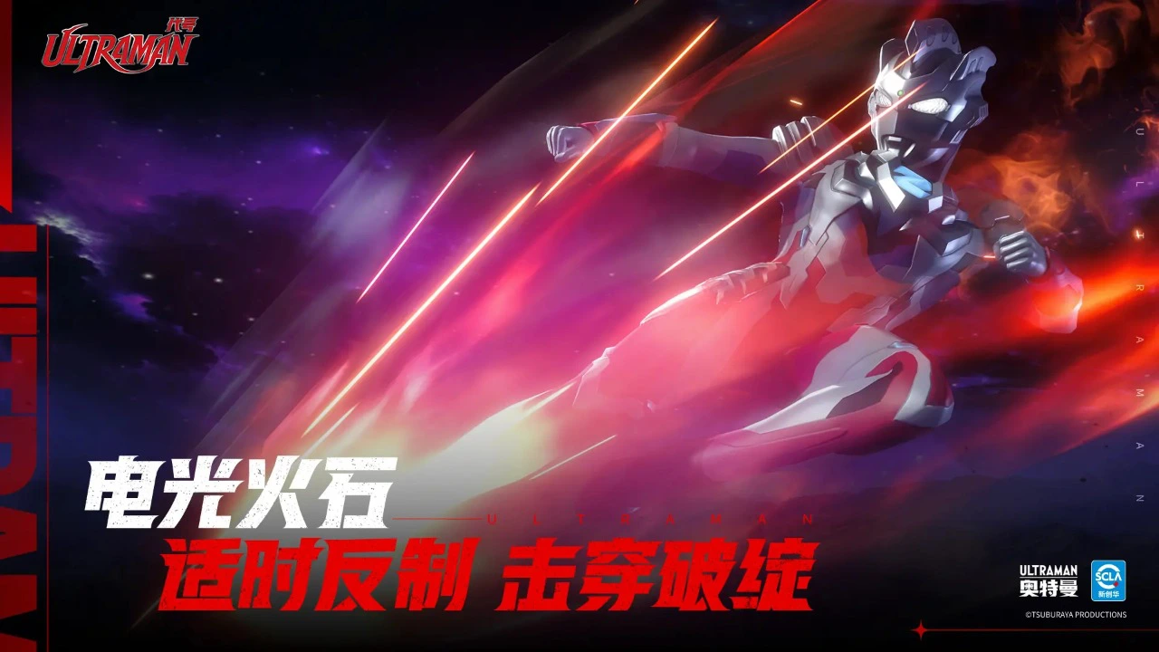 代号：Ultraman图片