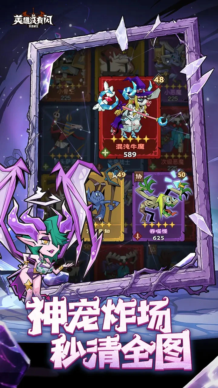 英雄没有闪图片