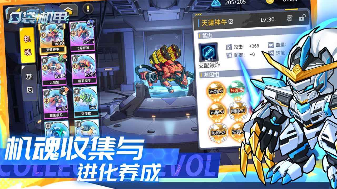 口袋机甲图片_2