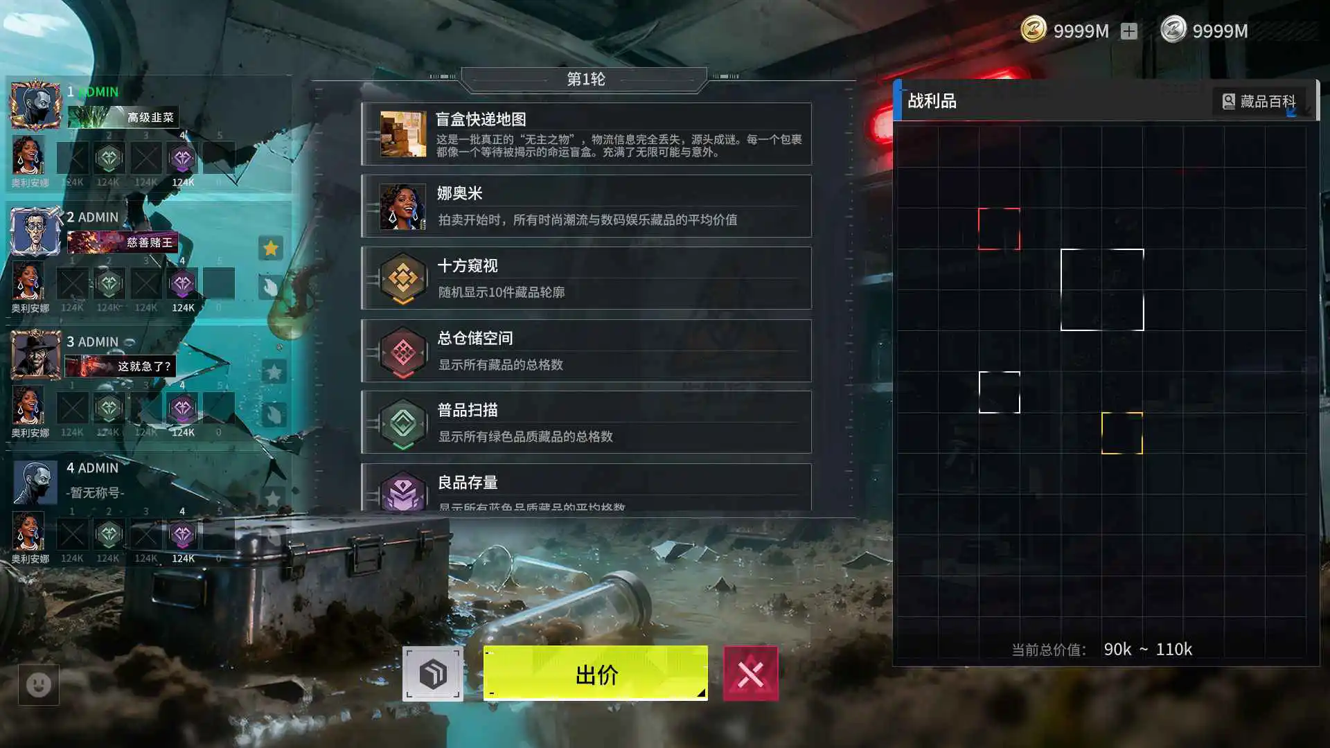竞拍之王图片