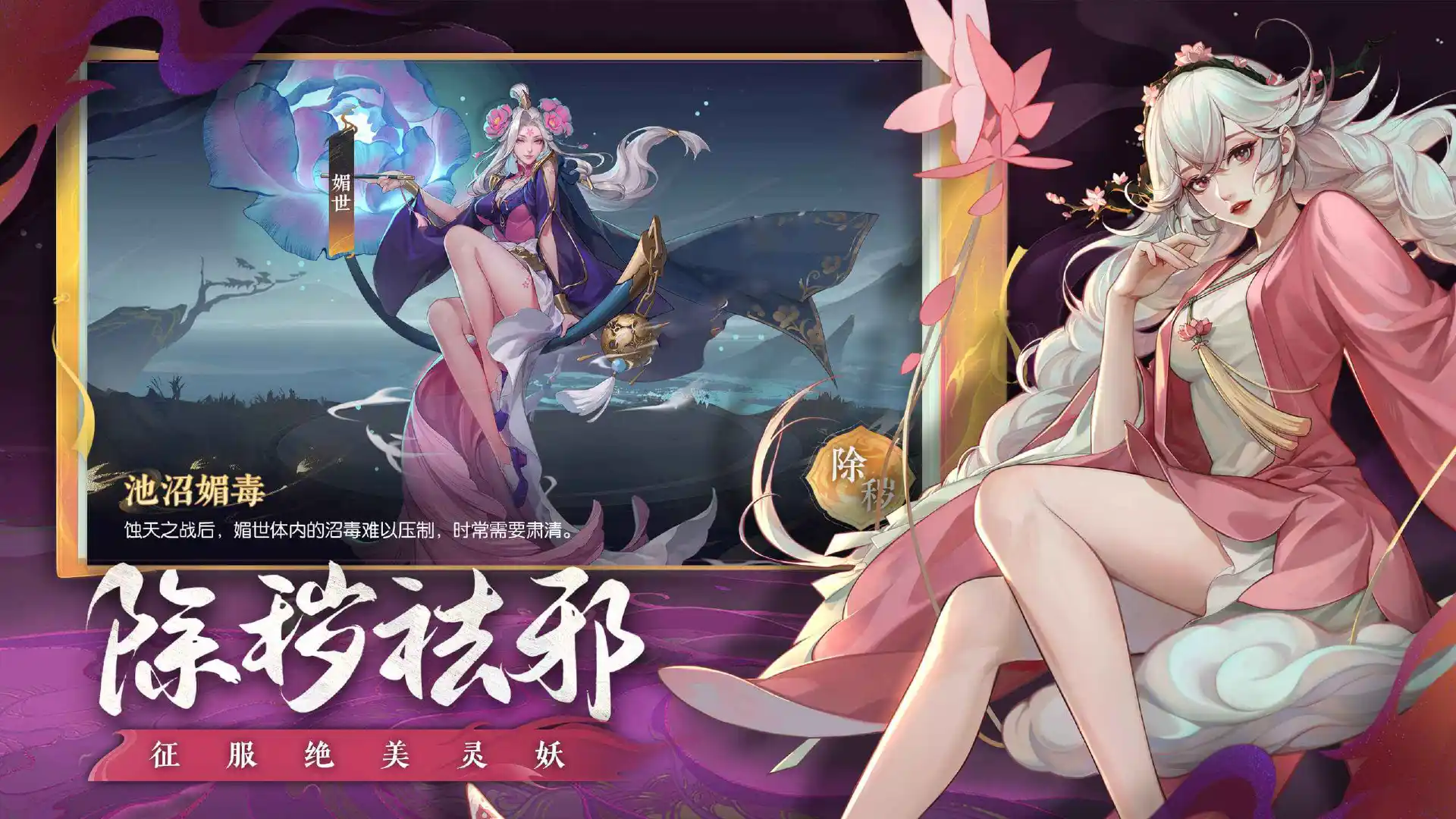 灵妖异闻录图片