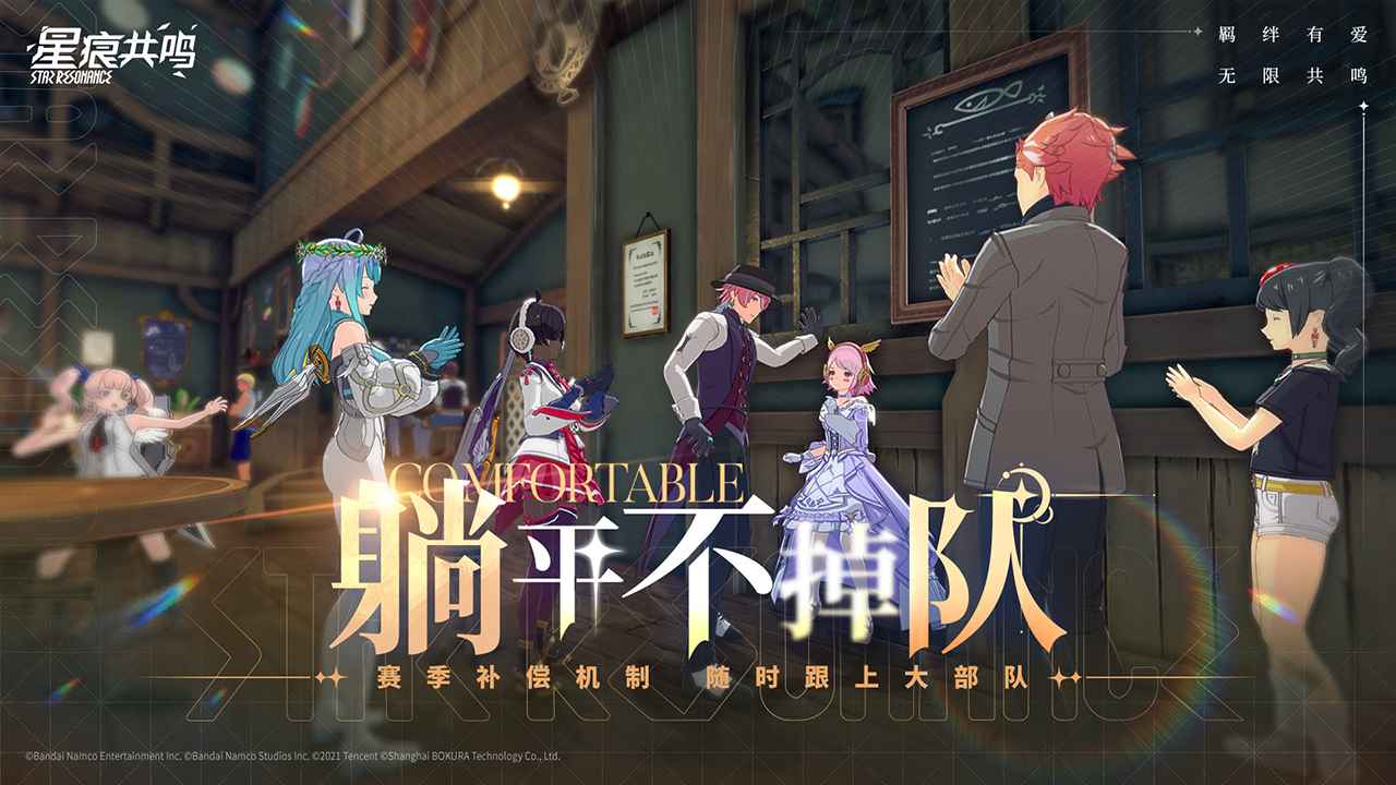 星痕共鸣电脑版图片_4