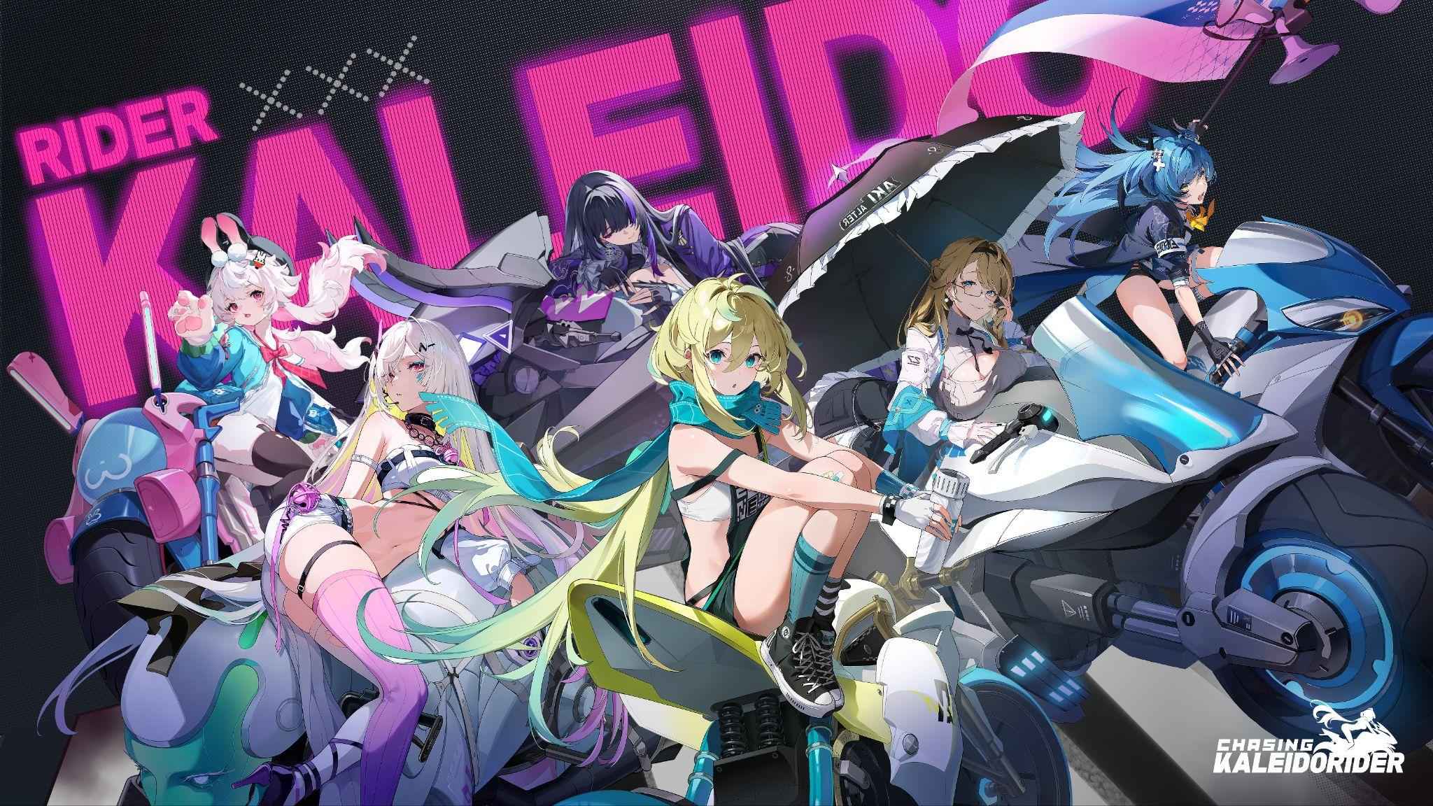 追逐卡蕾多ChasingKaleidorider图片_1