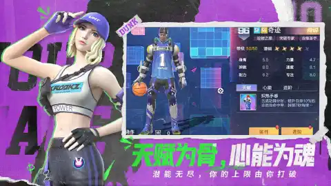 篮下狂潮图片_5