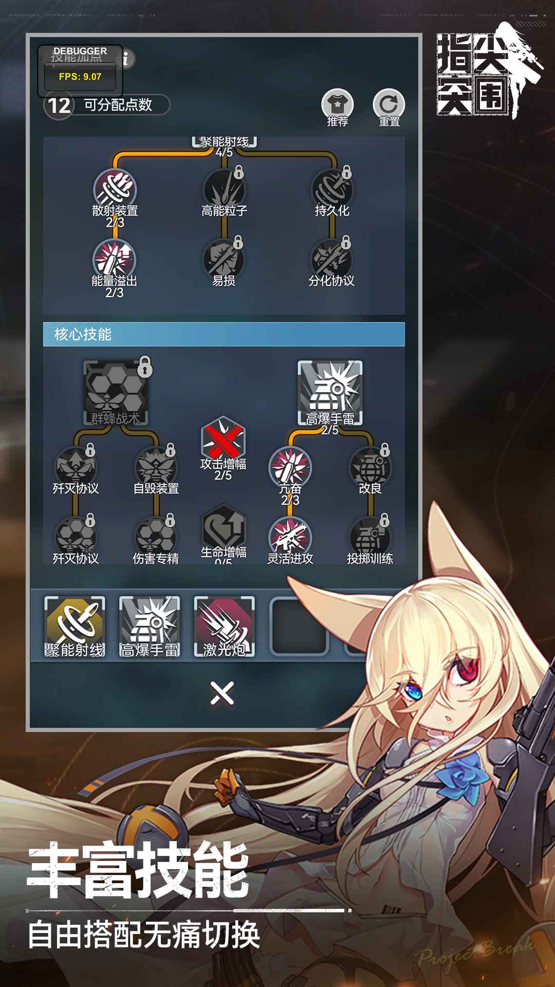 指尖突围图片_5