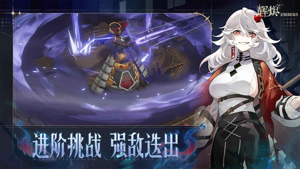 輝燼圖片_3