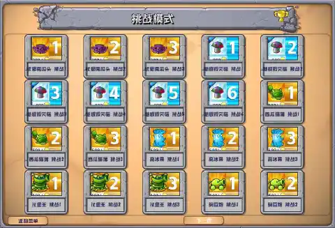 植物大战僵尸杂交版图片_5