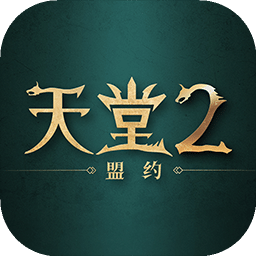 天堂2：盟约ICON