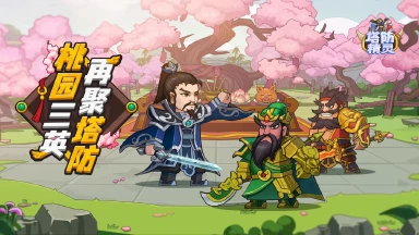 塔防精灵模拟器哪个好用 塔防精灵模拟器推荐下载图片