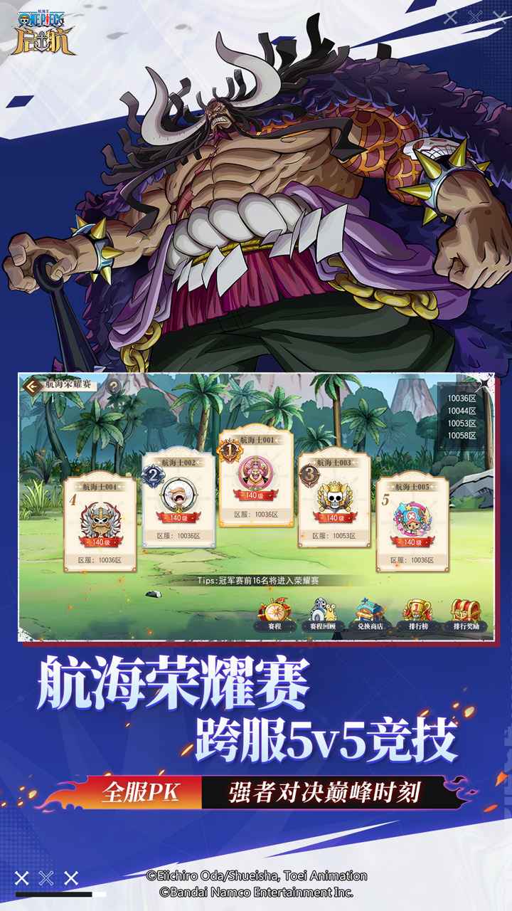 航海王启航图片_3