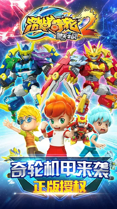 激战奇轮2兑换码礼包大全2025 激战奇轮2最新可用兑换码CDK合集图片