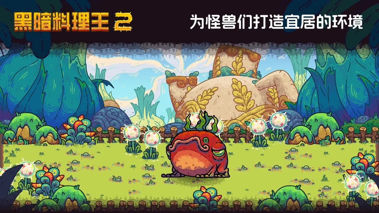 黑暗料理王2图片