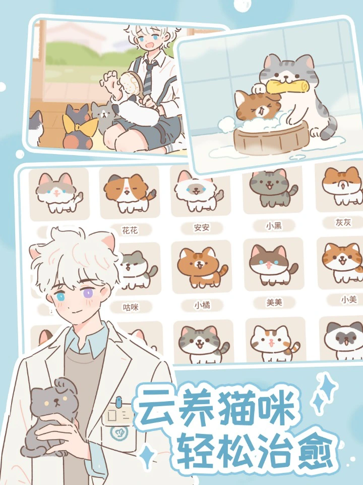 遇见你的猫图片