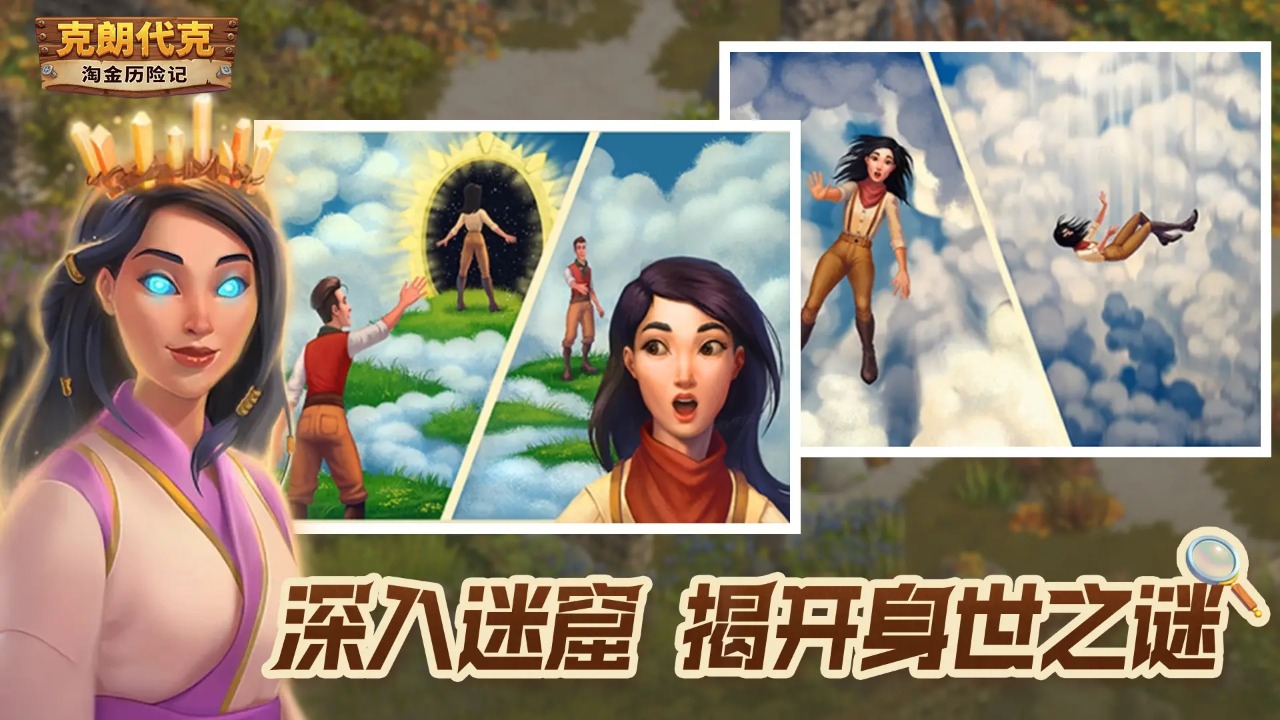 淘金歷險(xiǎn)記克朗代克圖片_5