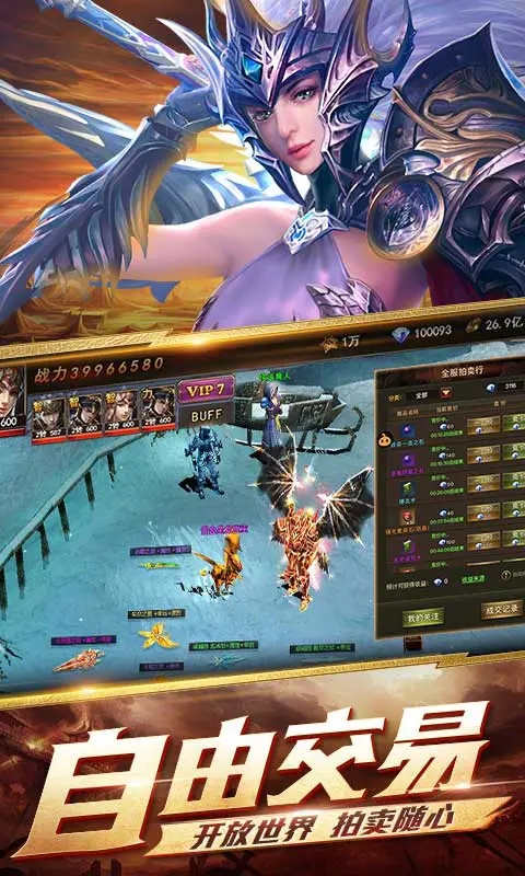 大天使之剑H5图片