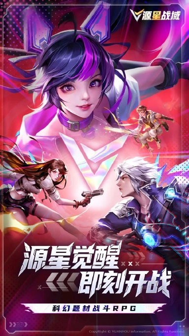 源星战域兑换码礼包大全2025 源星战域最新可用兑换码CDK合集图片