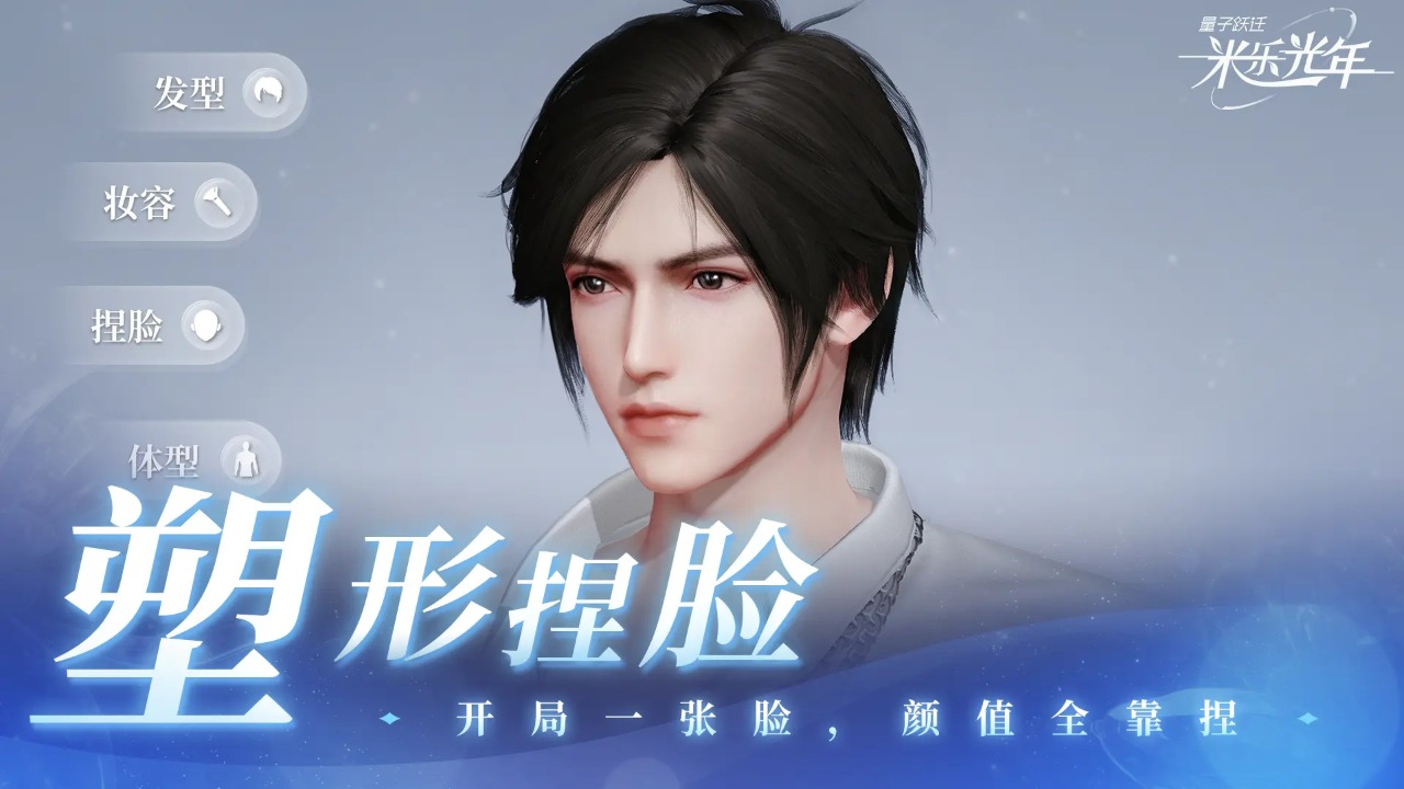 量子躍遷米樂光年圖片_4