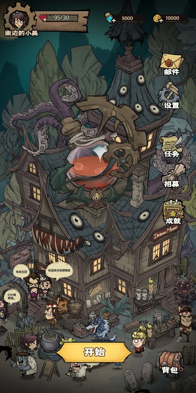 馆长模拟器诡秘遗迹篇图片_1