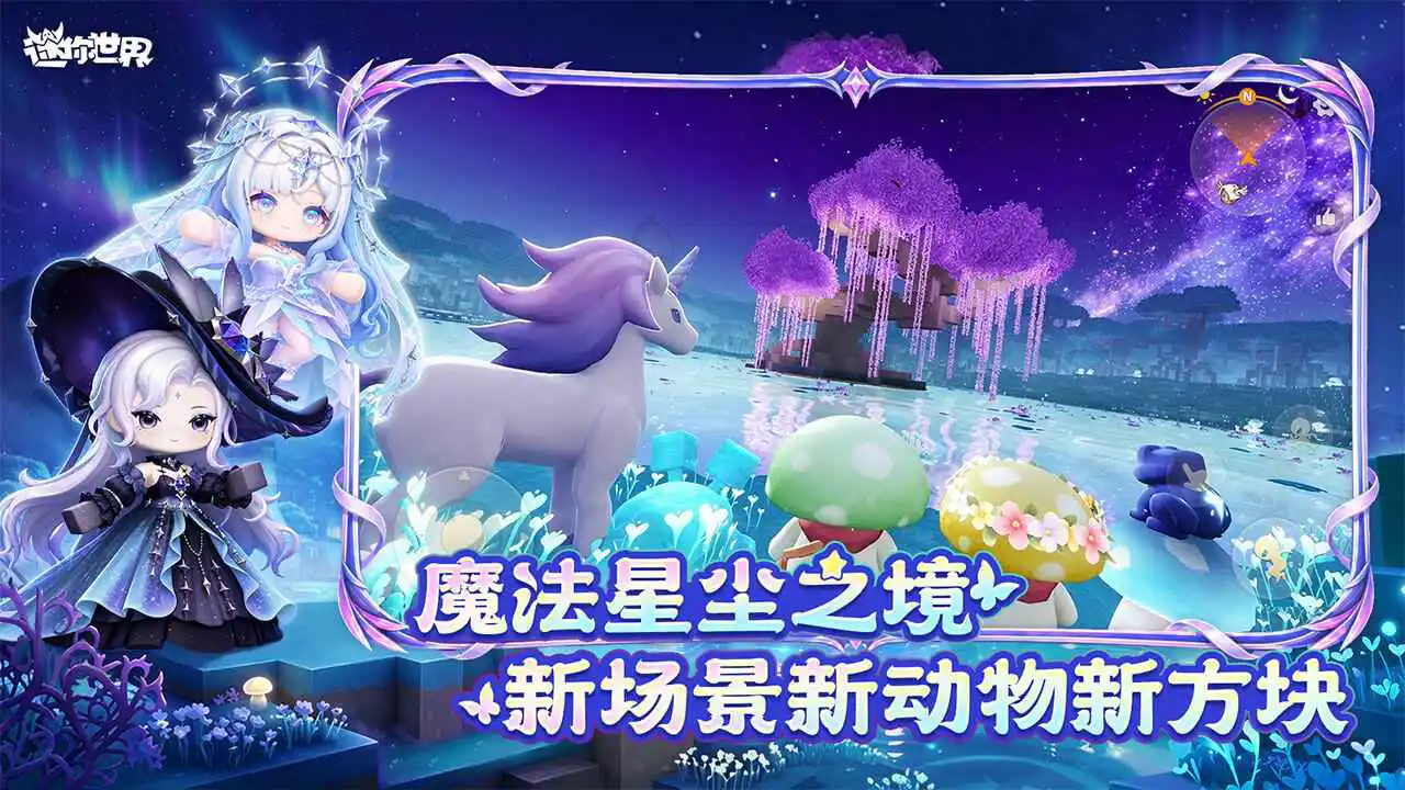 迷你世界-官服图片