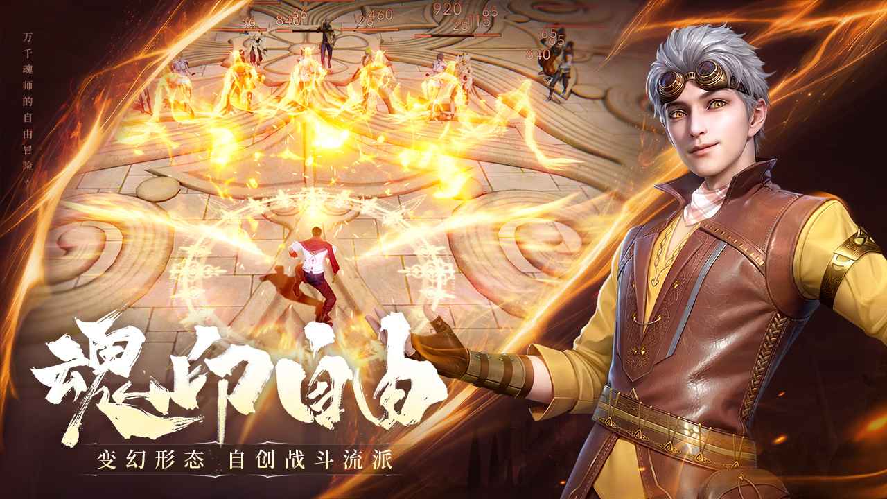 斗罗大陆诛邪传说图片_4