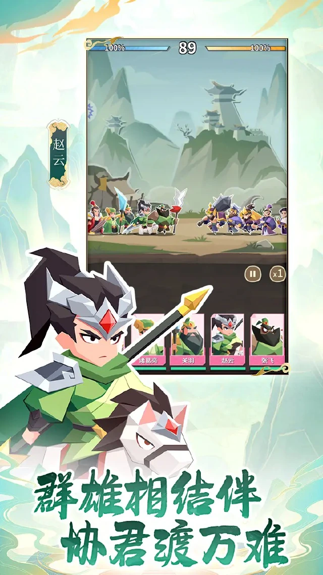 鏖战三国预约下载方式介绍 鏖战三国在哪里预约下载图片