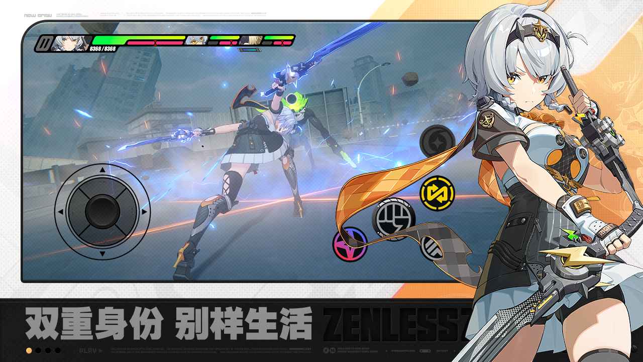 絕區(qū)零云游戲圖片_2