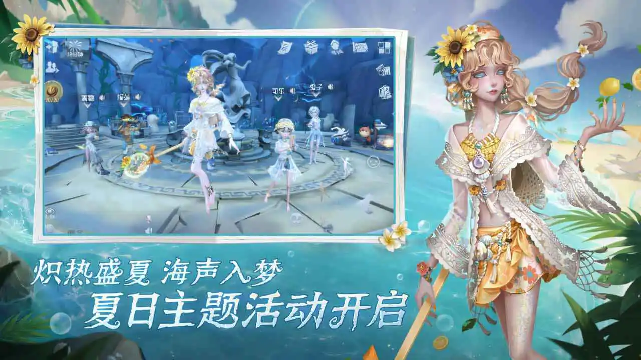 第五人格图片