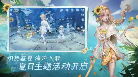 第五人格图片_4