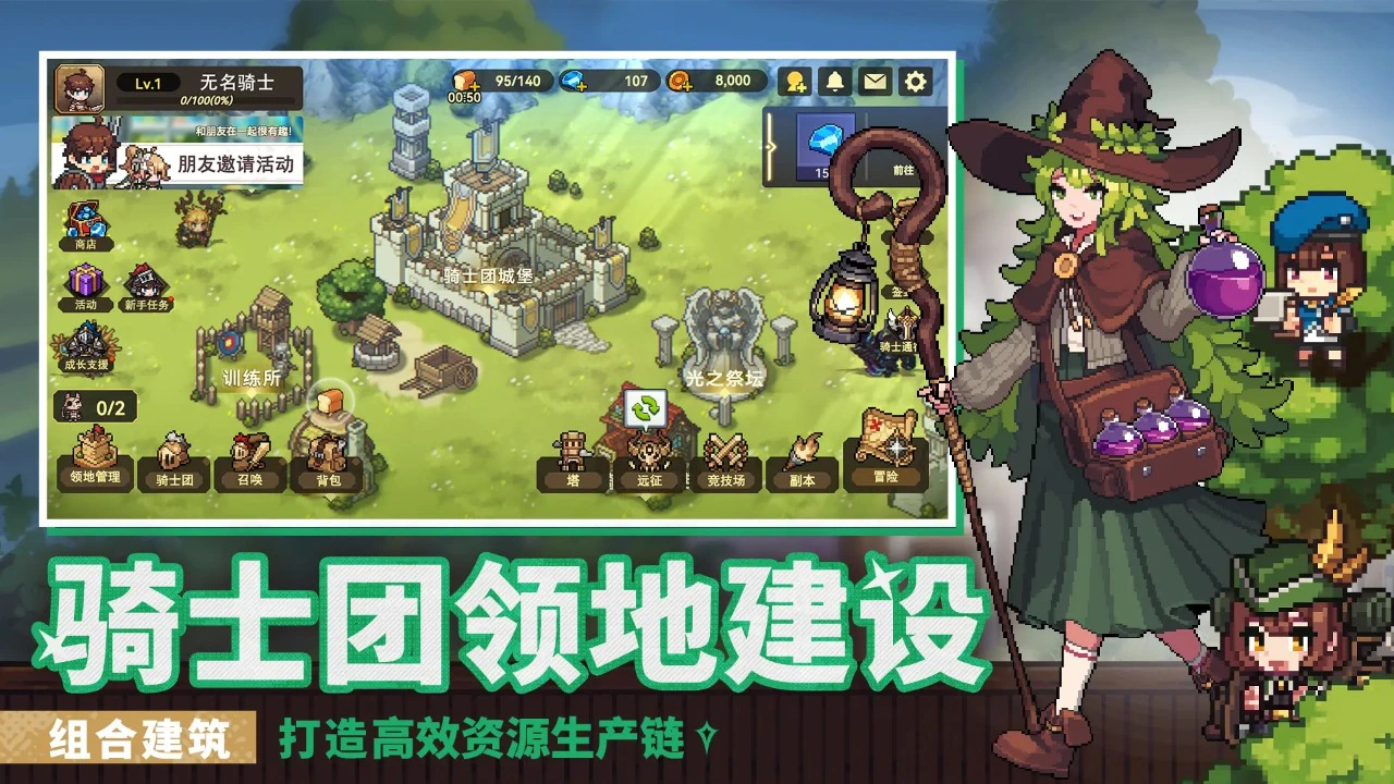 无名骑士团图片