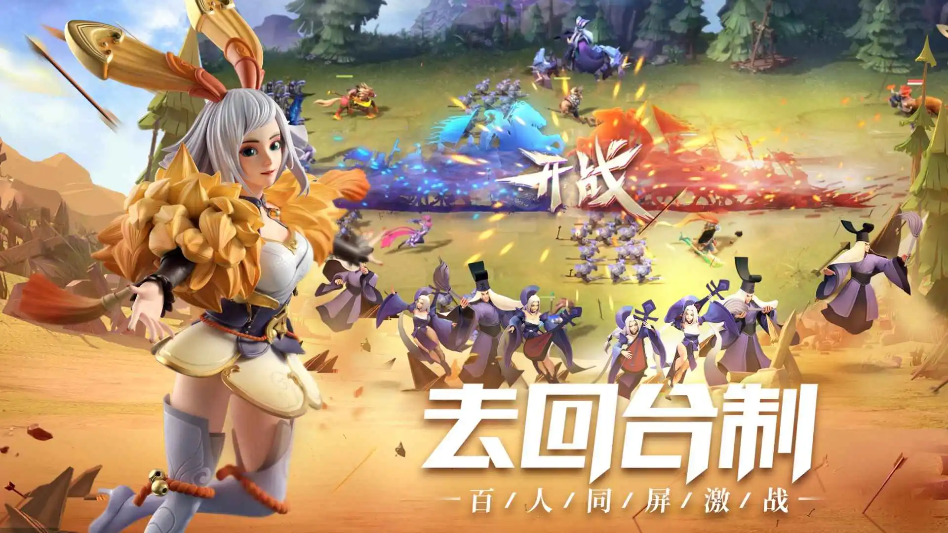 征战王权图片