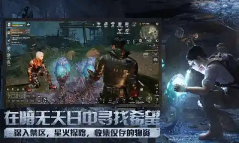 明日之后图片_4