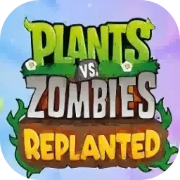 植物大战僵尸：重植版图片