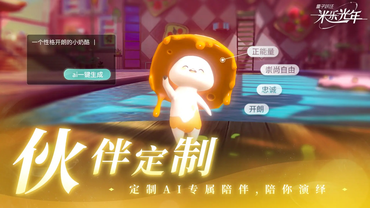 量子躍遷米樂光年圖片_5