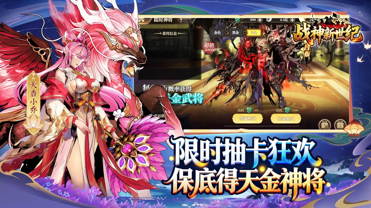 戰(zhàn)神新世紀(jì)模擬器哪個好用 戰(zhàn)神新世紀(jì)模擬器推薦下載圖片_7