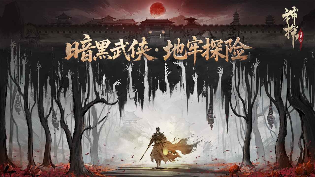 神探詭事錄圖片_1