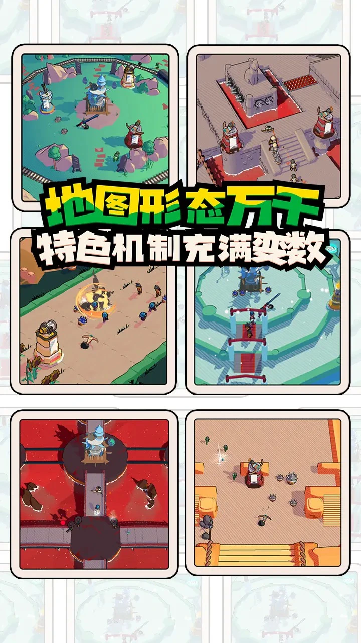 出战!追击!图片