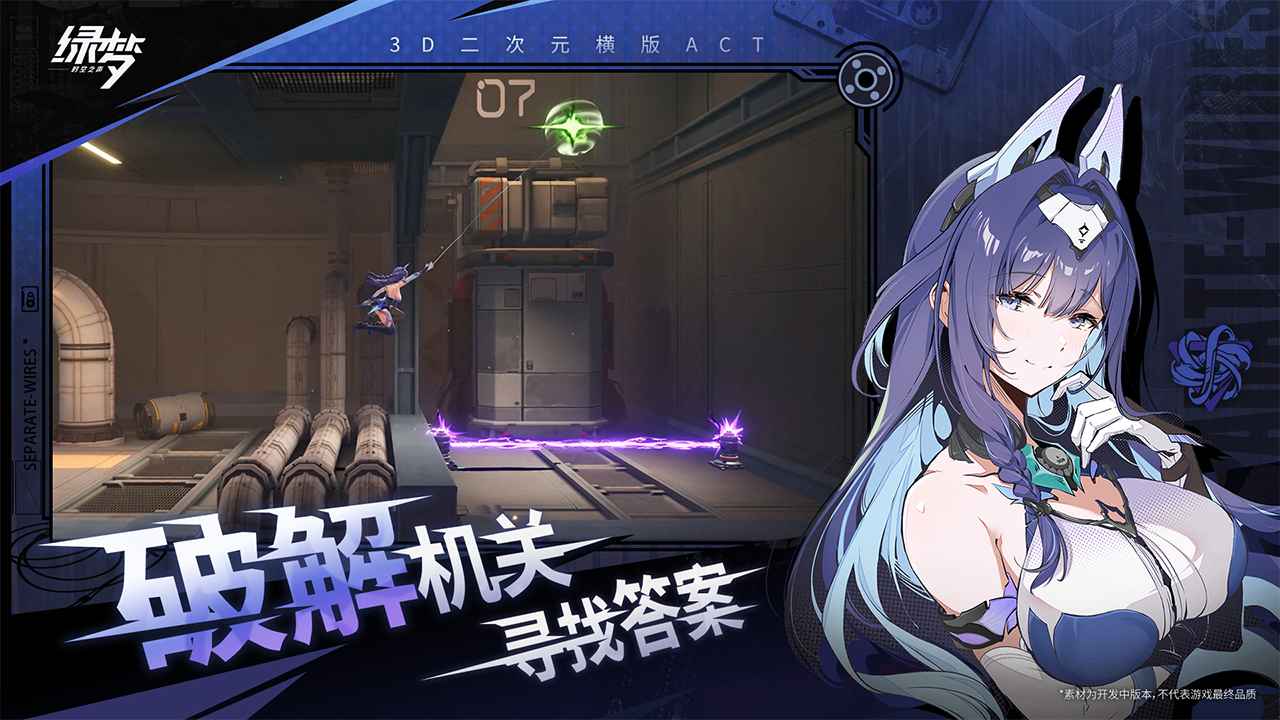 綠夢時空之聲圖片_4