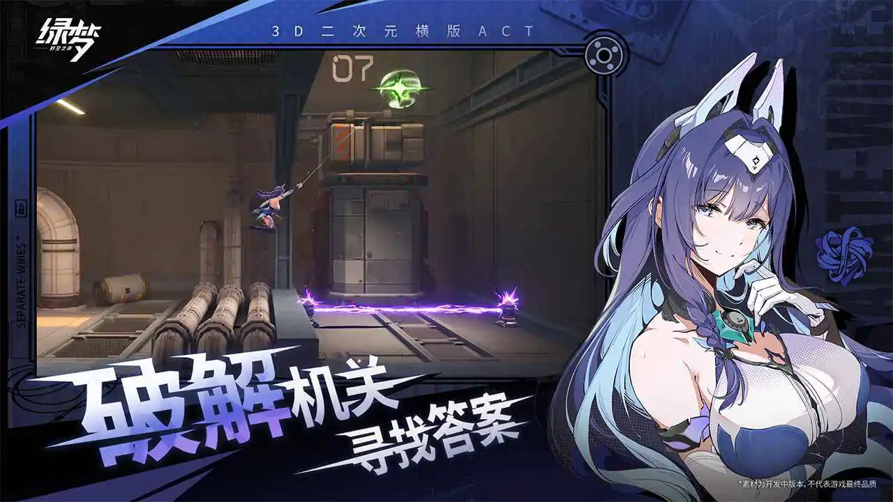 绿梦：时空之声图片