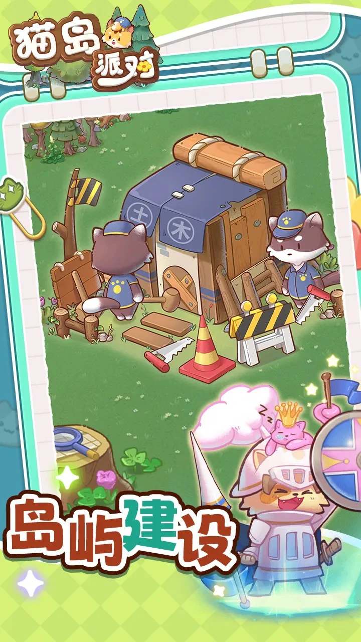 猫岛派对模拟器哪个好用 猫岛派对模拟器推荐下载图片