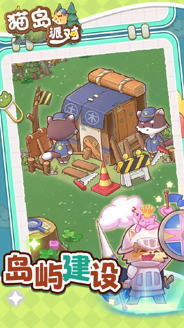 猫岛派对兑换码礼包大全2025 猫岛派对最新可用兑换码CDK合集图片