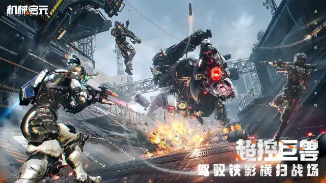 机械启元图片_5