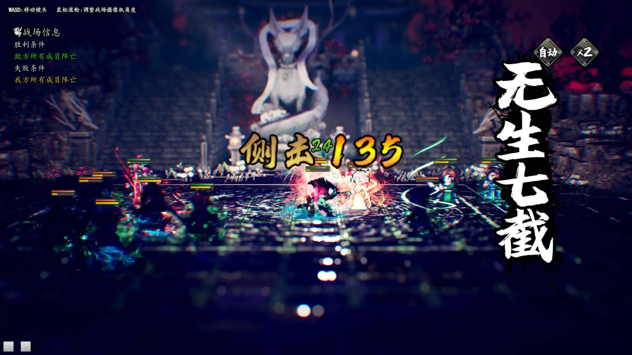 逸剑风云决图片