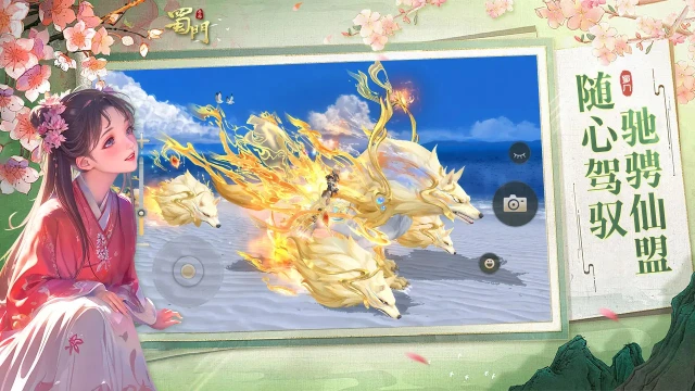 蜀门手游图片_4