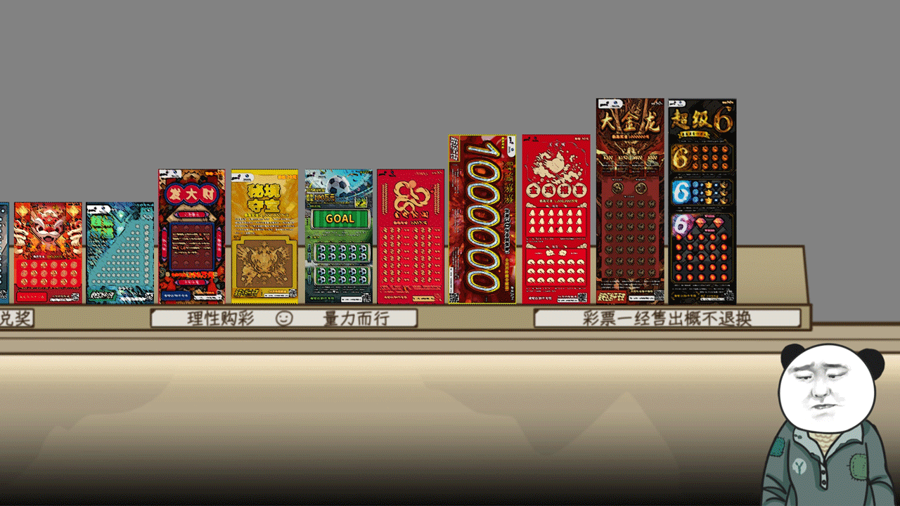 網(wǎng)游模擬器圖片_3