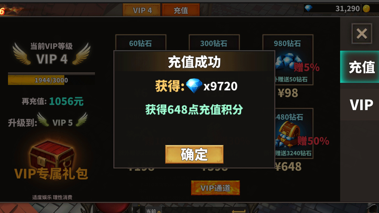 網(wǎng)游模擬器圖片_2