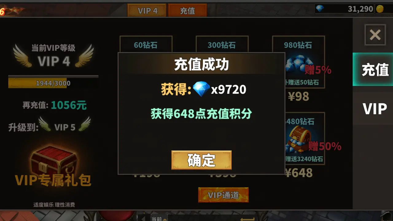 网游模拟器图片