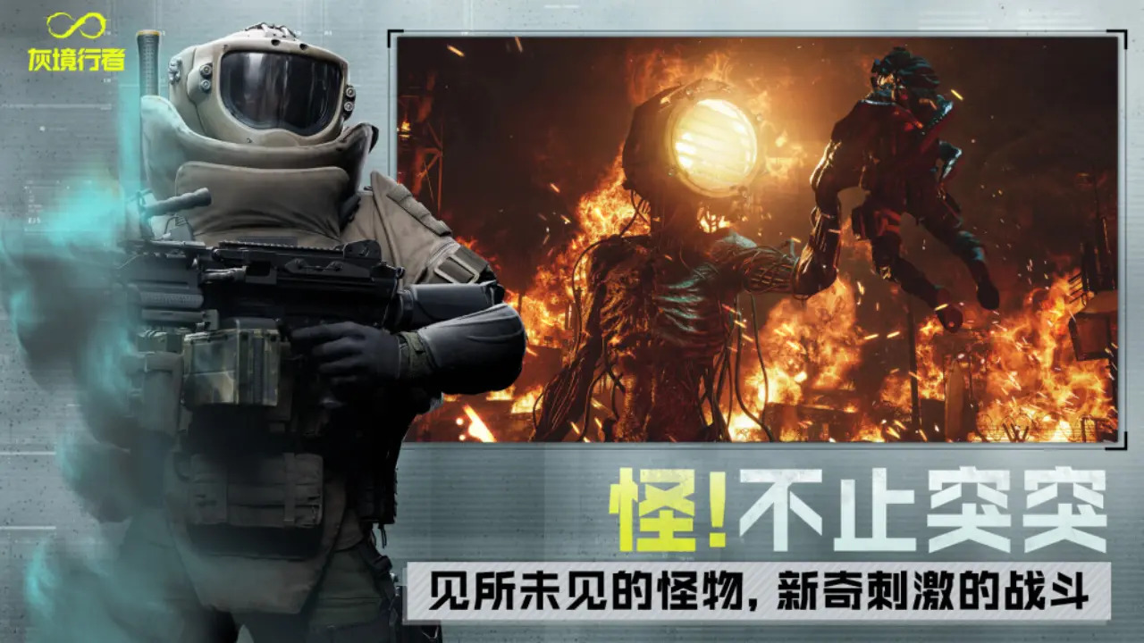 灰境行者電腦版圖片_3