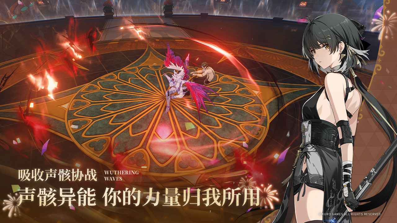 鳴潮圖片_5